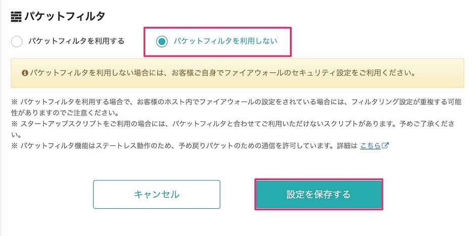 さくらvps Centos8 をインストールしてユーザーの公開鍵認証でログインする Rakumaオンラインスクール