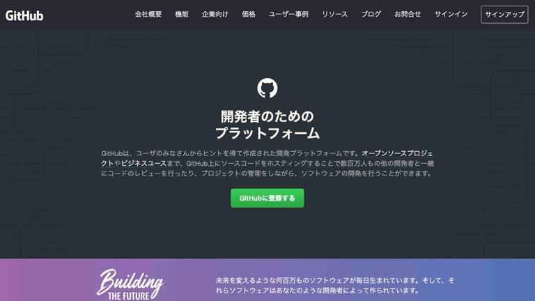 Githubでリモートリポジトリを作成しよう Rakumaオンラインスクール