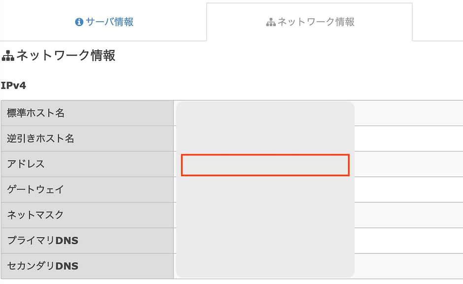 さくらvps Centos8 をインストールしてユーザーの公開鍵認証でログインする Rakumaオンラインスクール