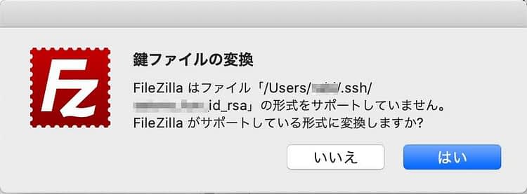 RSA Changed by FileZilla（鍵ファイルの変換）