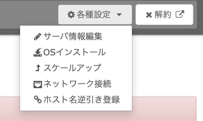 さくらvps Centos8 をインストールしてユーザーの公開鍵認証でログインする Rakumaオンラインスクール